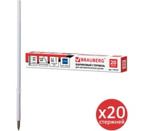 Шариковый стержень с ушками BRAUBERG 107 мм, 20 шт., синий, 0.7 мм, линия письма 0.35 мм 880413
