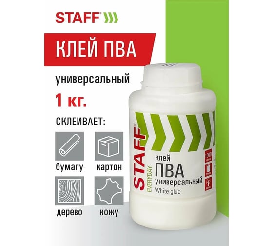 Универсальный клей пва Staff 1 кг (бумага, картон, дерево) 880663