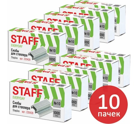 Скобы для степлера Staff №10, 10 пачек по 1000 шт.880502