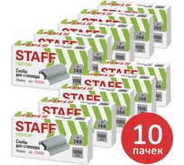 Скобы для степлера Staff №24/6, 10 пачек по 1000 шт.880503
