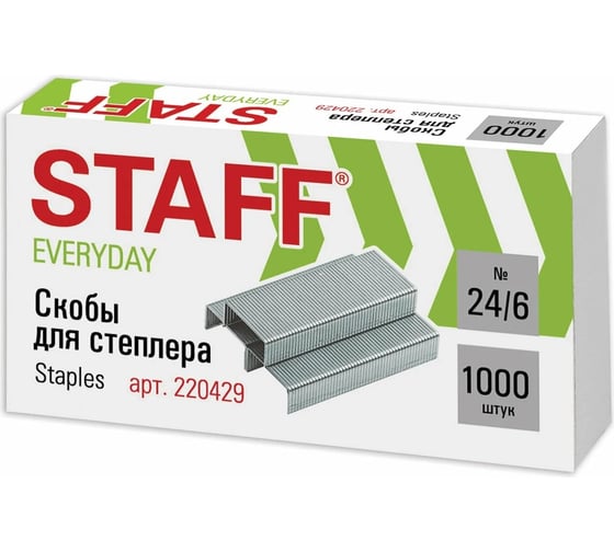 Скобы для степлера Staff №24/6, 10 пачек по 1000 шт.880503
