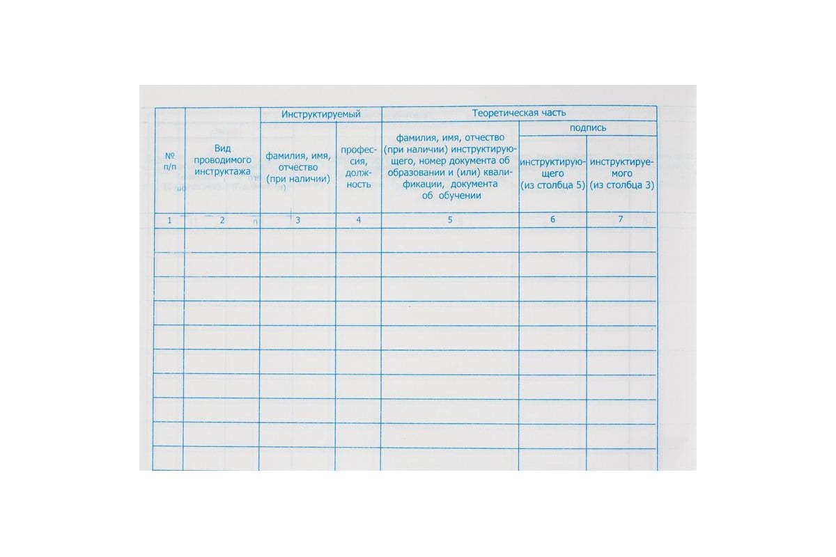 Журнал учета противопожарных инструктажей Attache бумвинил, 96 л, офсет ...