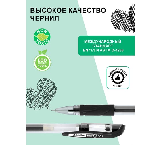 Гелевая ручка Flexoffice tepco черная, 12 шт. FO-GEL08 BLACK