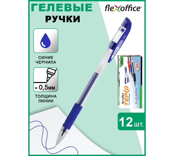 Гелевая ручка Flexoffice tepco синяя, 12 шт. FO-GEL08 BLUE