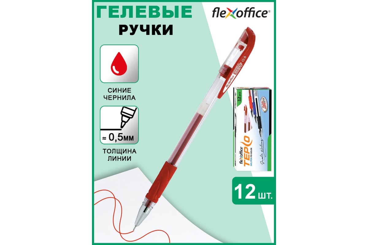 Гелевая ручка Flexoffice tepco красная, 12 шт. FO-GEL08 RED - выгодная ...