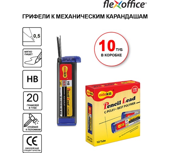 Грифели к механическим карандашам Flexoffice 0,5 мм, hb, 20 грифелей в тубе, 10 туб C-PCL01