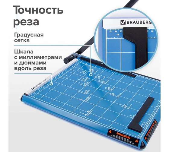 Резак BRAUBERG SABER, A3, сабельный, TS312, 531801