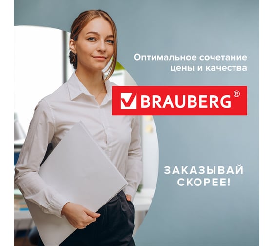 Резак BRAUBERG SABER, A4, сабельный, TS412 531800