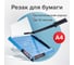 Резак BRAUBERG SABER, A4, сабельный, TS412 531800 2