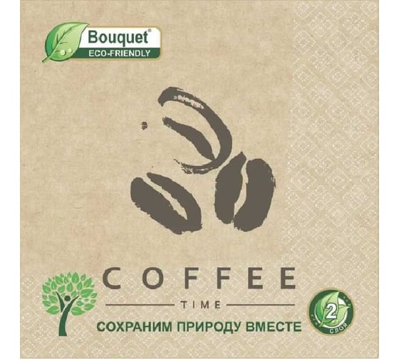 Бумажные салфетки EUROHOUSE Крафт Coffee time, Bouquet eco-friendly 33x33 см, 2 слоя, 25 л 37884