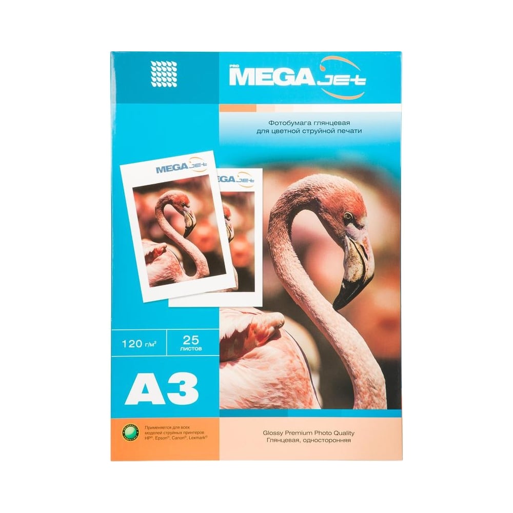 Фотобумага для цветной струйной печати ProMega jet А3, 120 г, глянцевая ...