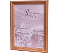 Фоторамка Yellow-photo 18x24, деревянная, со стеклом 18240093C20