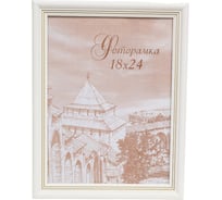 Фоторамка Yellow-photo 18x24, деревянная, со стеклом 18240033C20