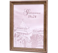 Фоторамка Yellow-photo 18x24, деревянная, со стеклом 18240023C20