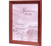 Фоторамка Yellow-photo 18x24, деревянная, со стеклом 18240013C20