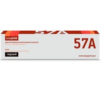 Фотобарабан EasyPrint (CF257A) для HP LJ M436dn, M436n, M436nda, черный DH-57A