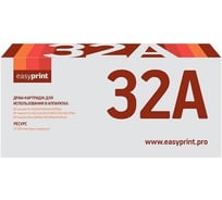 Фотобарабан EasyPrint (CF232A DRUM/32A/CF232A 32A) для HP LaserJet Pro M203dn, M203dw, M227fdw, M227sdn (23000стр.) DH-32A
