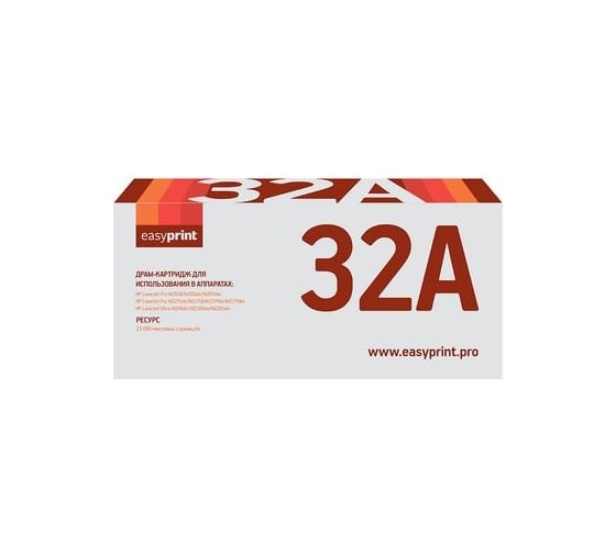 Фотобарабан EasyPrint (CF232A DRUM/32A/CF232A 32A) для HP LaserJet Pro M203dn, M203dw, M227fdw, M227sdn (23000стр.) DH-32A 1