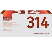 Фотобарабан EasyPrint (CE314A DRUM/126A/CE314A 126A/029 DRUM) для HP LJ Pro CP1025, 100MFP M175A, Canon LBP7010, 7018 (7000 стр.) LH-314
