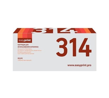 Фотобарабан EasyPrint (CE314A DRUM/126A/CE314A 126A/029 DRUM) для HP LJ Pro CP1025, 100MFP M175A, Canon LBP7010, 7018 (7000 стр.) LH-314