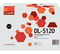 Фотобарабан EasyPrint (DL-5120) для BP5100DN, BP5100DW, черный, с чипом DPM-DL-5120