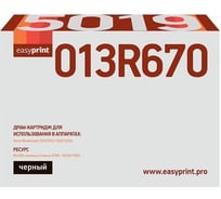 Драм-Картридж EasyPrint (013R00670/5019) для Xerox WorkCentre 5019, 5021, 5022, 5024 (80000 стр.) DX-5019