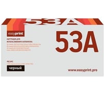 Картридж EasyPrint (53A/Q7553A/49A/Q5949A/ M2727/ P2014/ P2015) для HP LJ 1160, 2015, Canon LBP3300, 3310 (3000 стр.) с чипом LH-53A U