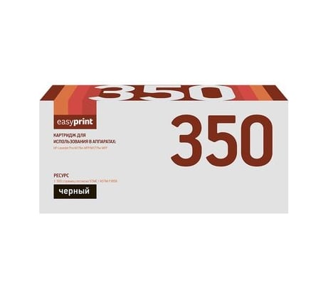 Картридж EasyPrint (CF350A/130A/130 A/350A) для HP LaserJet Pro M176n MFP, M177fw MFP (1300 стр.) черный, с чипом LH-350