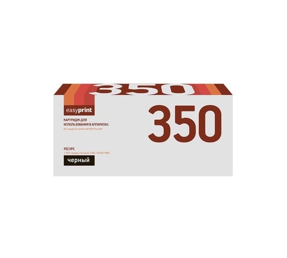 Картридж EasyPrint (CF350A/130A/130 A/350A) для HP LaserJet Pro M176n MFP, M177fw MFP (1300 стр.) черный, с чипом LH-350