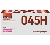 Картридж EasyPrint (045H M/045H/045/C045HM/CS) для Canon i-SENSYS LBP611Cn, 613Cdw, MF631Cn, 633Cdw, 635Cx (2200 стр.) пурпурный, с чипом LC-045H M