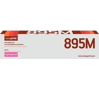 Тонер-картридж EasyPrint (TK-895M/TK895M/895M) для Kyocera FS-C8020MFP, C8025MFP, C8520MFP, C8525MFP (6000 стр.) пурпурный, с чипом LK-895M