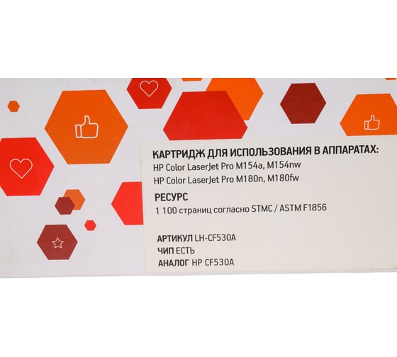 Картридж EasyPrint (CF530A/530A/205A/) для HP Color LaserJet Pro M154a, M154nw, M180n, M180fw (1100стр.) черный, с чипом LH-CF530A