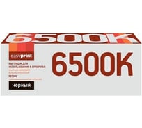 Тонер-картридж EasyPrint (106R01604/6500/6505) для Xerox Phaser 6500, WorkCentre 6505 (3000 стр.) черный, с чипом LX-6500B