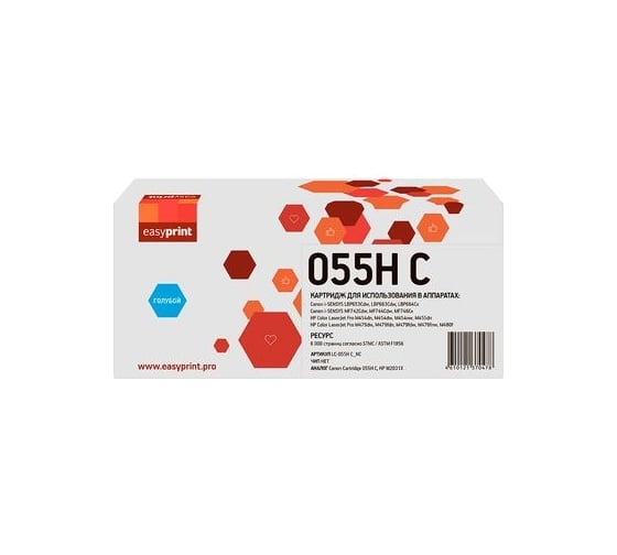 Картридж EasyPrint (055H С/3019C002) для Canon i-SENSYS LBP663, 664, MF742, 744, HP CLJ Pro M454, 455, 479, 480 (6000 стр.) голубой, БЕЗ ЧИПА LC-055H C_NC 1