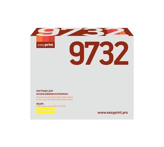 Картридж EasyPrint (C9732A/C9732/32A) для HP CLJ5500, 5550 (12000 стр.) желтый, с чипом LH-9732 1