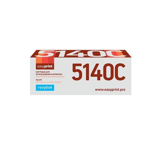 Тонер-картридж EasyPrint (TK-5140C/TK5140C/5140) для Kyocera ECOSYS M6030cdn, M6530cdn, P6130cdn (5000 стр.) голубой, с чипом LK-5140C