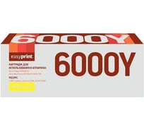 Тонер-картридж EasyPrint (106R01633/6000/6010/6015) для Xerox Phaser 6000, 6010N, WorkCentre 6015 (1000 стр.) желтый, с чипом LX-6000Y