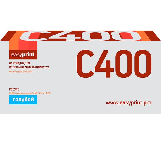 Тонер-картридж EasyPrint (106R03534/VersaLink C400N/ C405) для Xerox VersaLink C400, C405 (8 000 стр.) голубой, с чипом LX-C400C