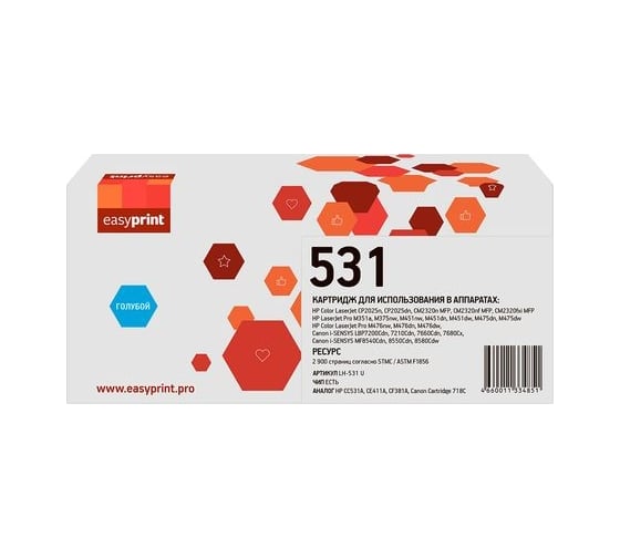 Картридж EasyPrint (CC531A/CE411A/CF381A) для HP CLJ CP2025, M451, M476, LBP7200Cdn 718C (2900 стр.) голубой, с чипом LH-531 U 1