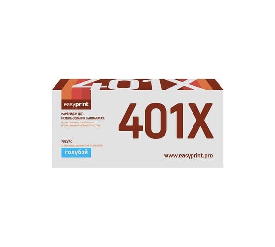 Картридж EasyPrint (CF401X/201X/401X/CF401/NV/CS) для HP Color LaserJet Pro M252, M274, M277 (2300 стр.) голубой, с чипом LH-CF401X 1
