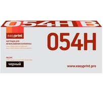 Картридж EasyPrint 054H для Canon i-SENSYS LBP621Cw, LBP623Cdw, MF641Cw, MF643Cdw, MF645Cx 3100 страниц черный, с чипом LC-054H BK 30655490