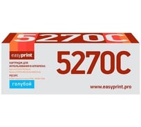 Тонер-картридж EasyPrint (TK-5270C/TK5270C/5270C) для Kyocera ECOSYS P6230cdn, M6230cidn, M6630cidn (6000 стр.) голубой, с чипом LK-5270C