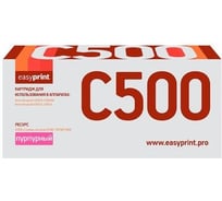 Тонер-картридж EasyPrint (106R03885/VersaLink C500/ C505) для Xerox VersaLink C500, C505 (9000 стр.) пурпурный, с чипом LX-C500M