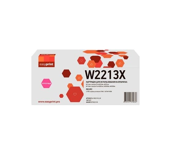 Картридж EasyPrint (W2213X/207X) для HP CLJ Pro M255, M282, M283 (2450 стр.) пурпурный, БЕЗ ЧИПА LH-W2213X_NC