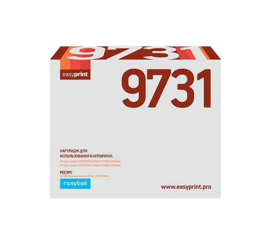 Картридж EasyPrint (C9731A/C9731/31A) для HP CLJ5500, 5550 (12000 стр.) голубой, с чипом LH-9731
