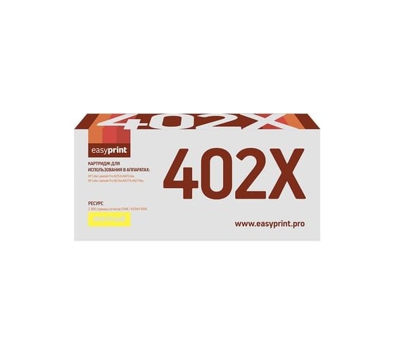 Картридж EasyPrint (CF402X/201X/402X/CF402/NV/CS) для HP Color LaserJet Pro M252, M274, M277 (2300 стр.) желтый, с чипом LH-CF402X