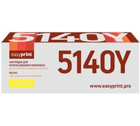 Тонер-картридж EasyPrint (TK-5140Y/TK5140Y/5140) для Kyocera ECOSYS M6030cdn, M6530cdn, P6130cdn (5000 стр.) желтый, с чипом LK-5140Y