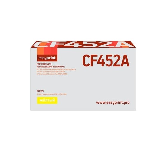 Картридж EasyPrint (CF452A/CF452/452A) для HP CLJ Enterprise M652, 653, 681, Flow M681z, M682z (10500 стр.) желтый, с чипом LH-CF452A