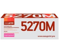 Тонер-картридж EasyPrint (TK-5270M/TK5270M/5270M) для Kyocera ECOSYS P6230cdn, M6230cidn, M6630cidn (6000 стр.) пурпурный, с чипом LK-5270M