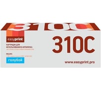 Тонер-картридж EasyPrint (44973543) для Oki C301DN, C321DN, C310DN, C330DN, MC351DN (1500 стр.) голубой, с чипом LO-C310C